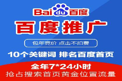 案例分析：如何利用百度SEM实现品牌升级